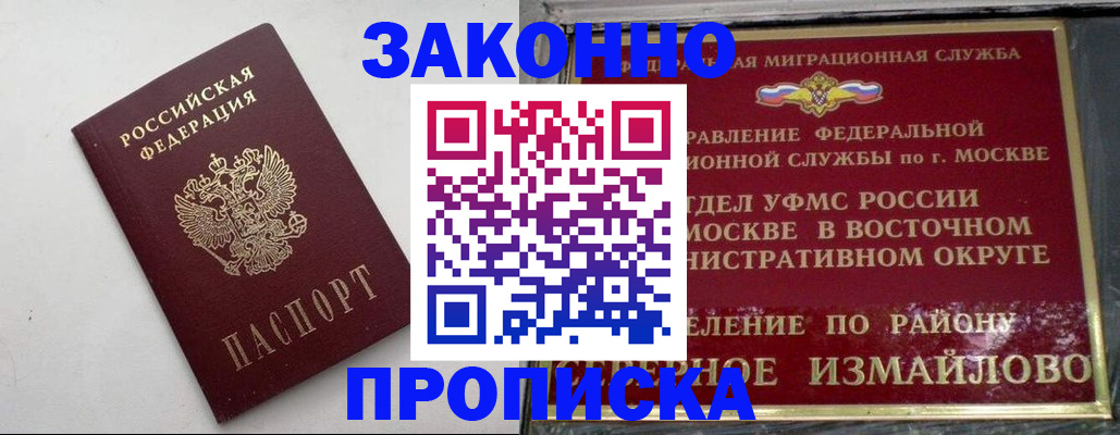 временная регистрация гарантия в Катайске