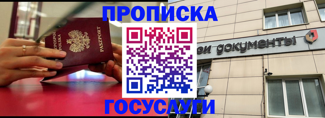 временная регистрация недорого в Катайске