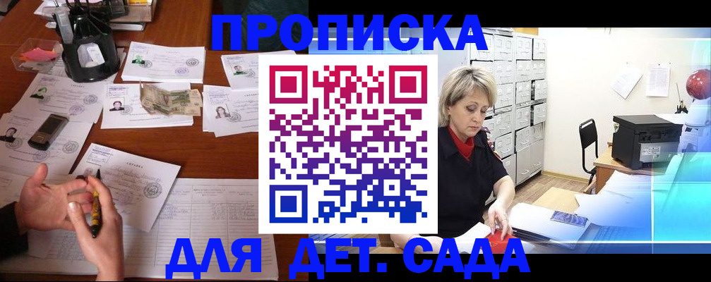 прописка штамп в Катайске