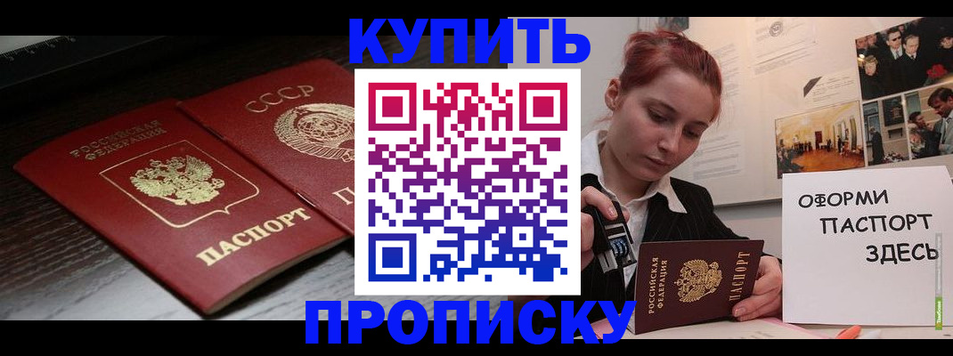 временная регистрация надежно в Катайске