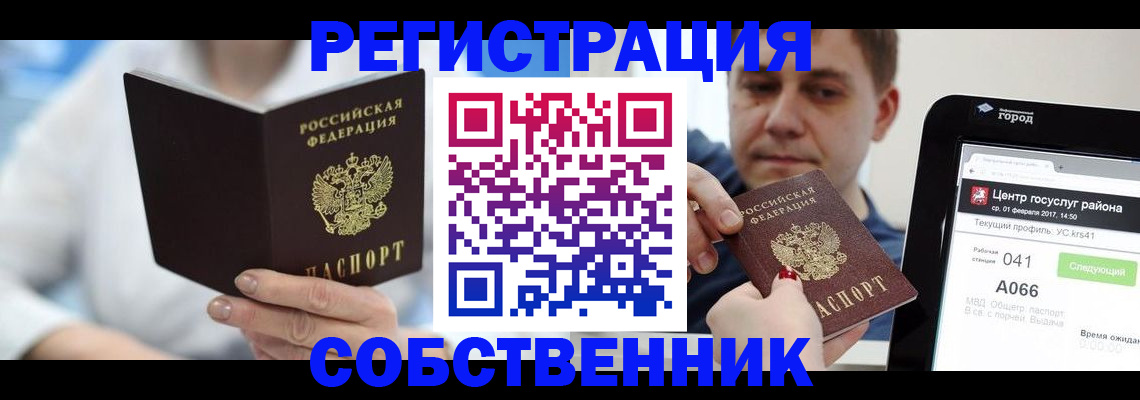 прописка поиск в Катайске