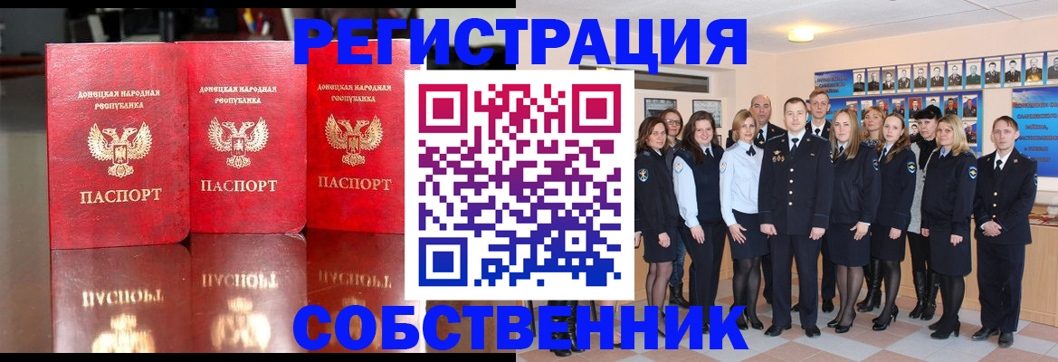 временная прописка в Катайске